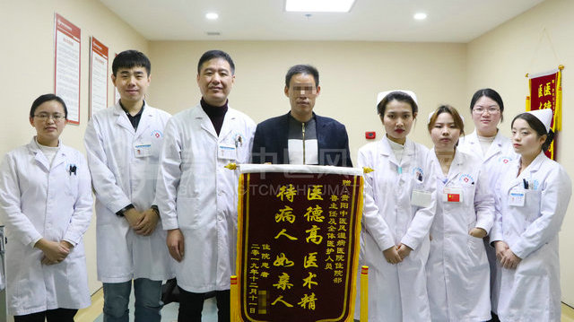 康復(fù)患者贈送魯業(yè)東主任錦旗表達(dá)謝意.jpg