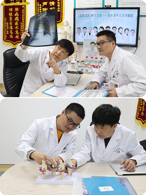 聯(lián)合會診-拼.png